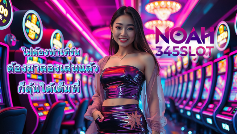 noah 345slot vip